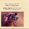 Moorish music from Mauritania