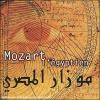 Mozart - Mozart L'Egyptien - Volume 1